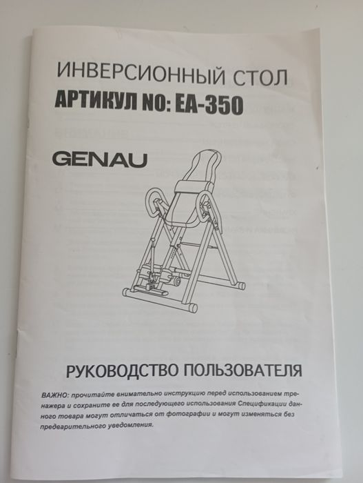 Инверсионный стол