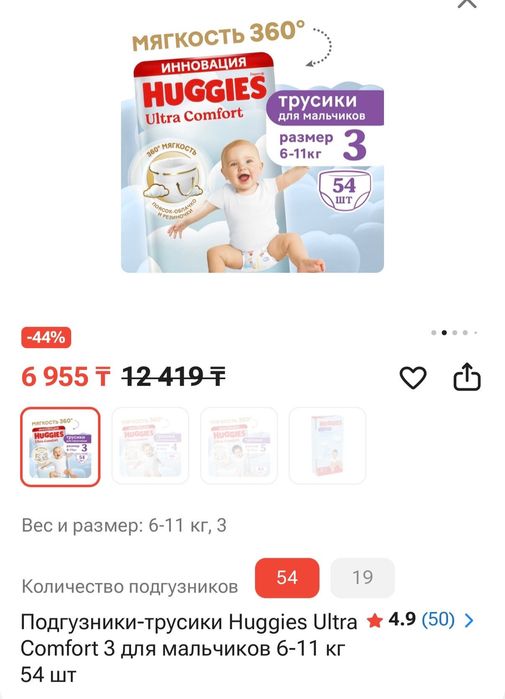 Памперсы Huggies №3 трусики