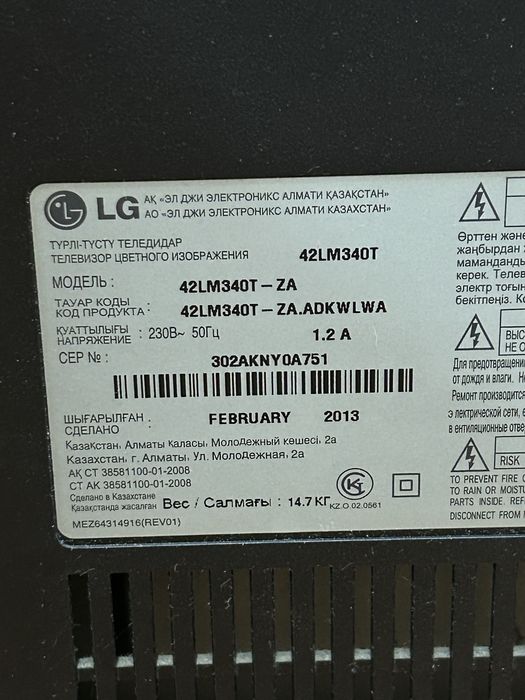 Телевизор LG 42LM340T-ZA