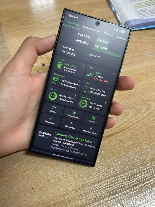 Продам С24 Ултра состояние хорошее