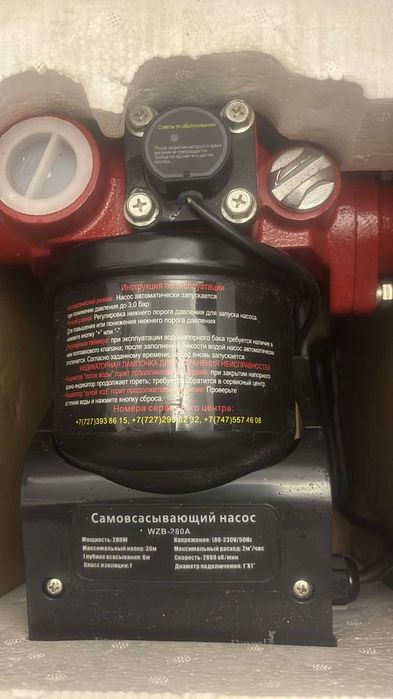 Самовсасывающий насос