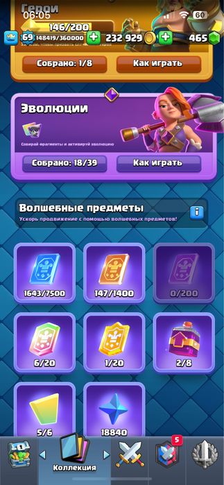 Продается clash royale аккаунт