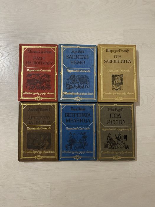 Детска и юношеска класика