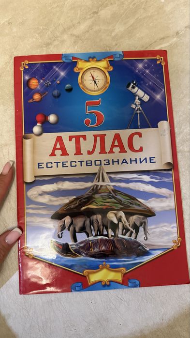 Продаются учебники и атласы