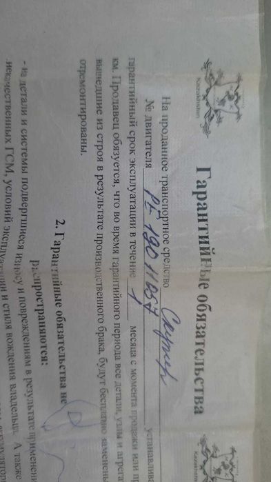 Срочно Продам Скутер Торг