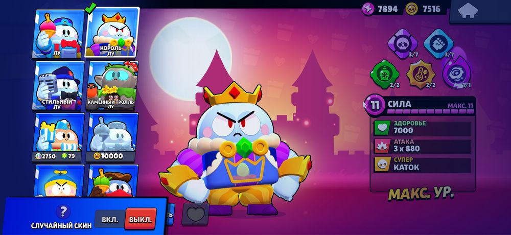 Продаю аккаунт бравл С РЕДКИМИ СКИНАМИ