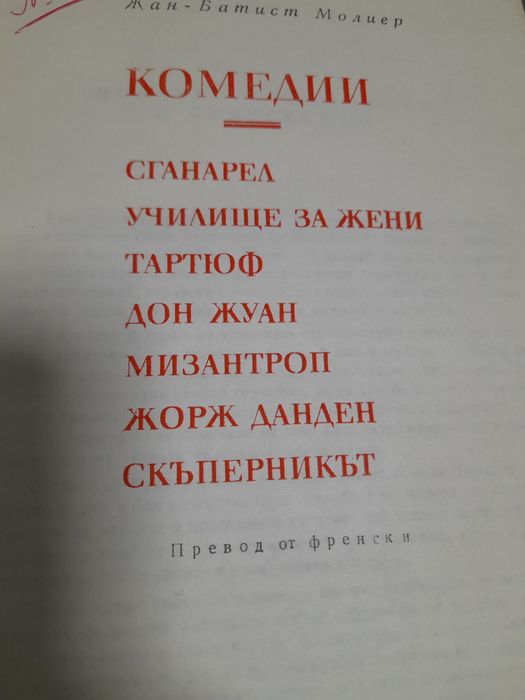 Стари книги от 80те год