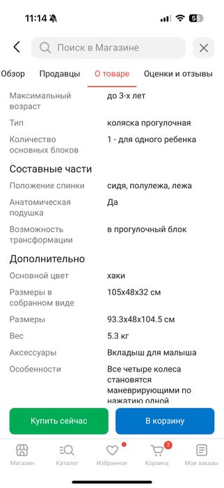 Коляска прогулочная Joie Sma Baggi, хаки