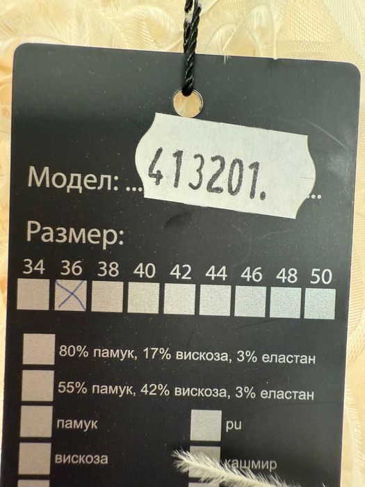 Чисто нова рокля