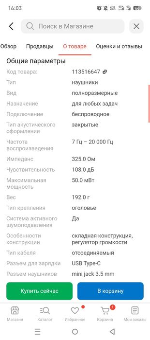 Продам для подарка