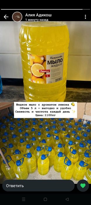 Жидкое мыло 5 литр лимон