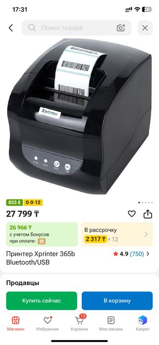 x printer/x принтер