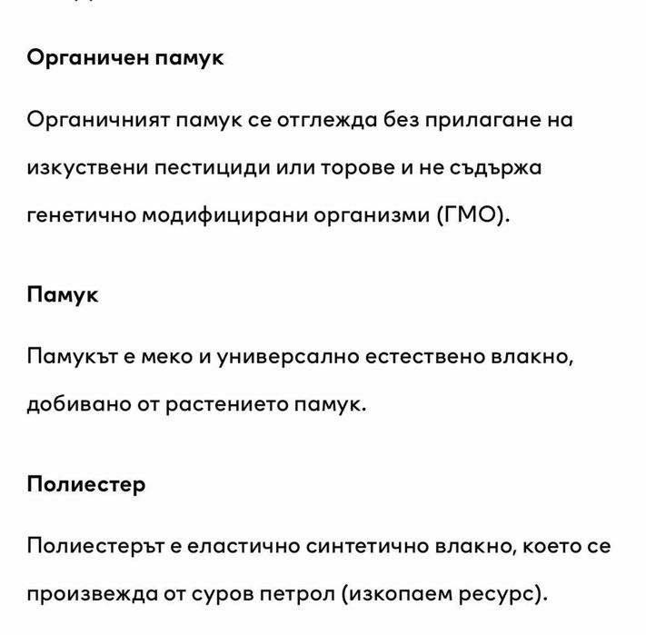 Бебешка завивка и възглавница