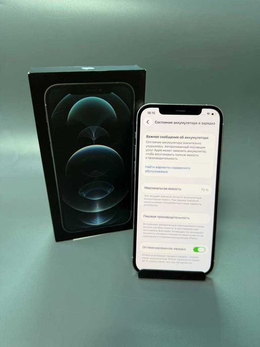 Apple iPhone 12 Pro, 256 гб, 124/7986, Степногорск Пав.10