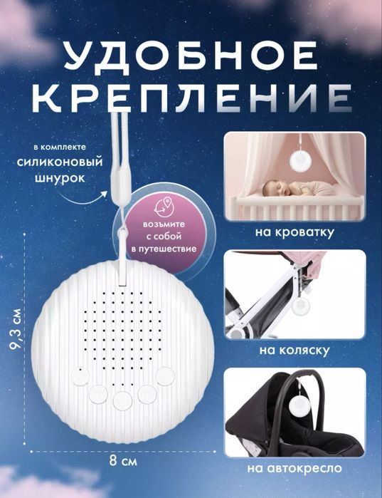 Белый шум для малыша