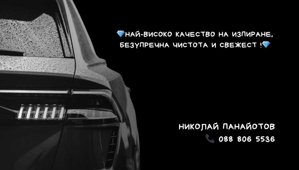 НАЙ-НИСКИ ЦЕНИ! Пране на мека мебел/ автомобил/ килим/ мокет гр. Пловдив НАЙ-НИСКИ ЦЕНИ!
