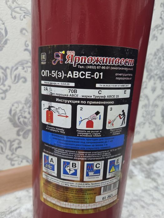 Огнетушитель ОП-5 новые