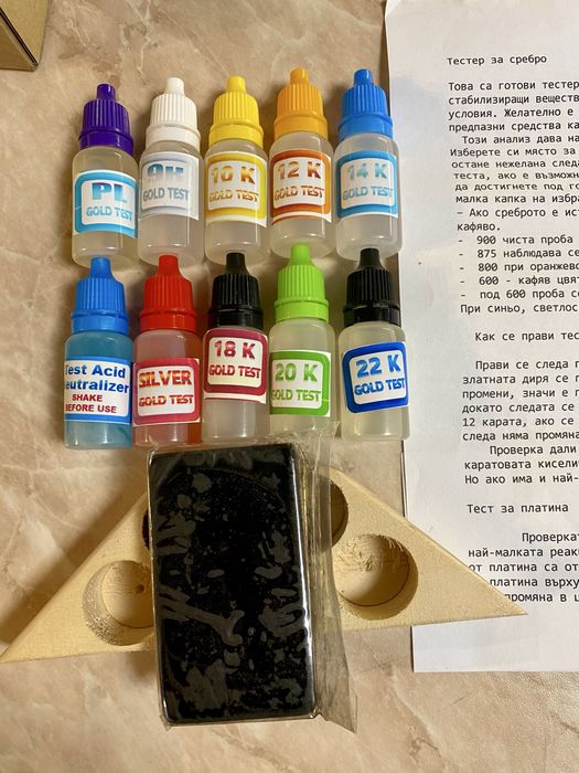 Тест реактив за злато сребро и платина