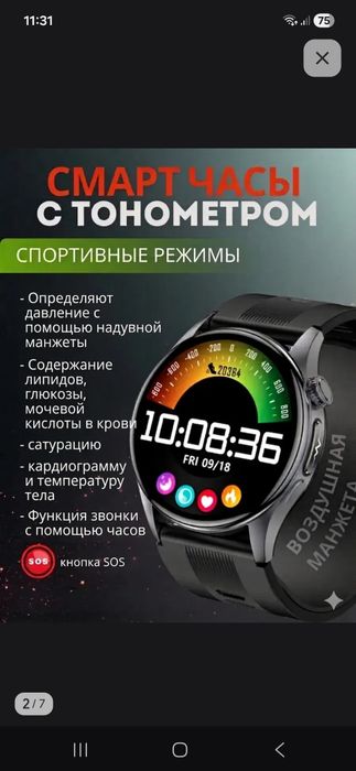 Продам смарт часы мощного качества