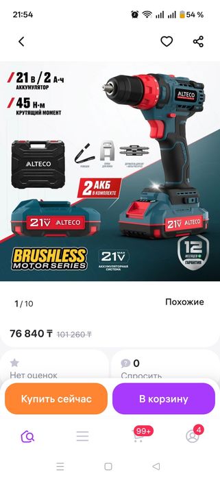 Шуруповёрт Alteco.