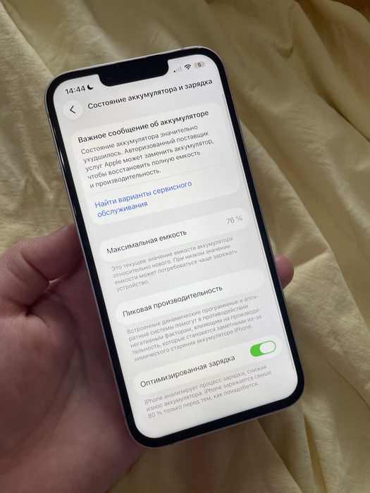 Айфон 13 128гб iphone 13