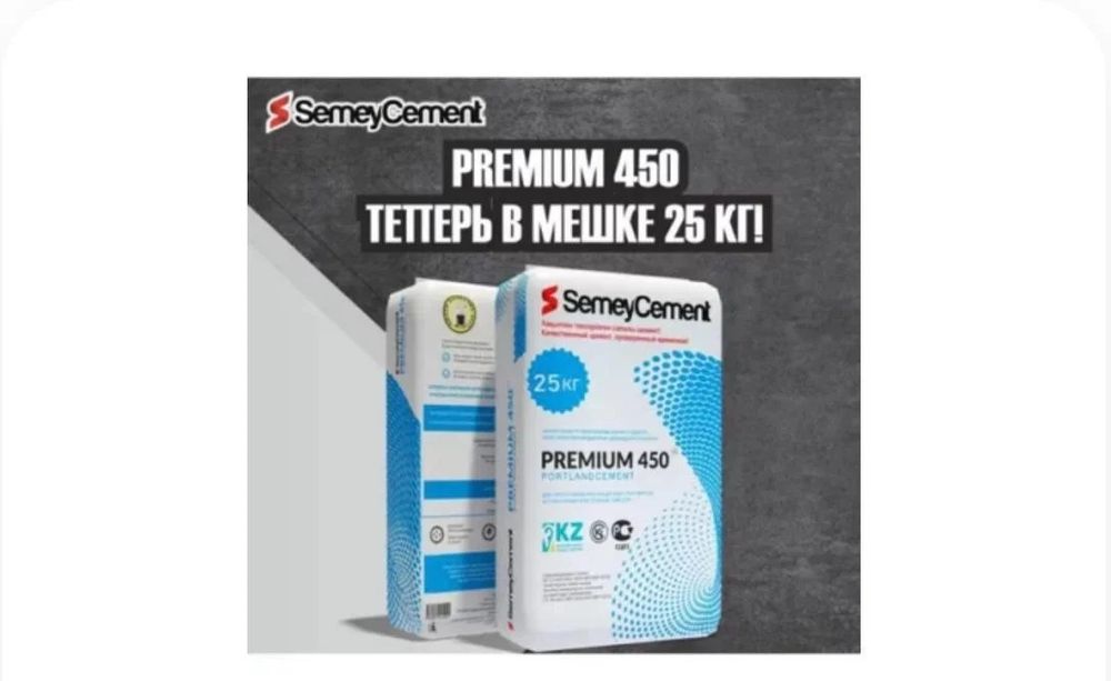 Цемент М450/М500 в мешках