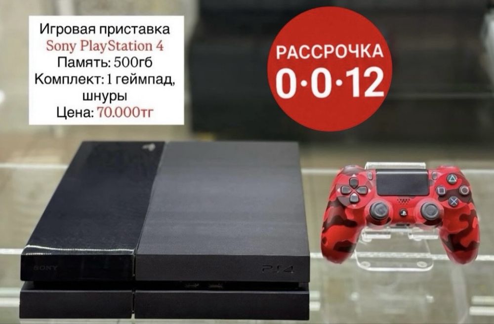 PS4 | Телефоны Android