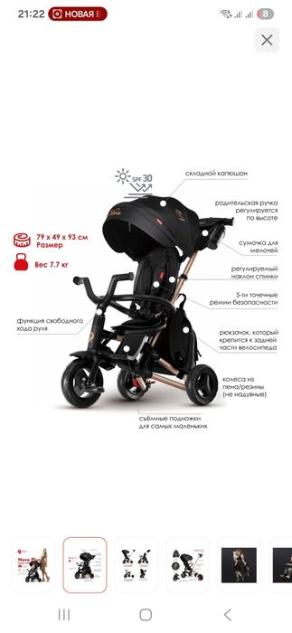Велосипед 3 в 1  Qplay Nova Tricycle