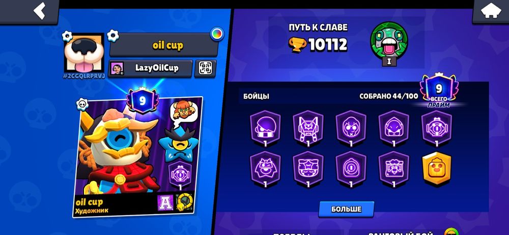 Продам бравл акк