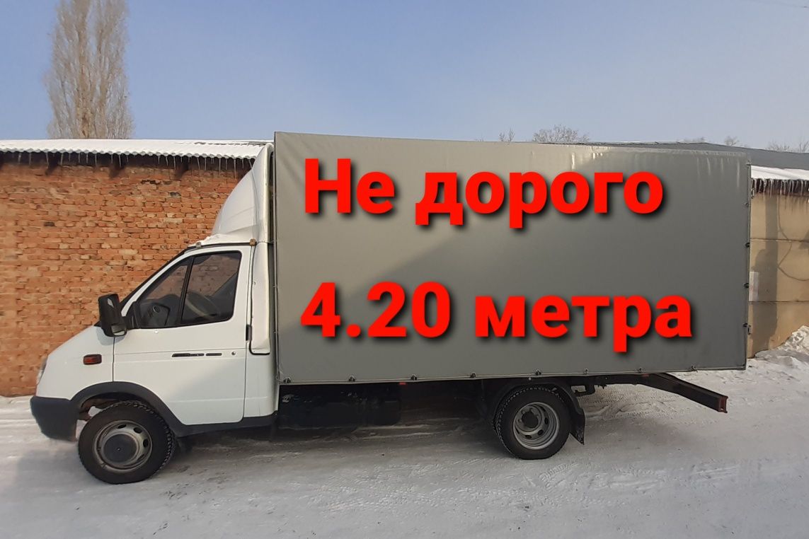 Газель межгород работа самаре