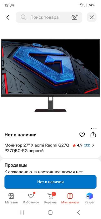 Монитор 2К Xiaomi