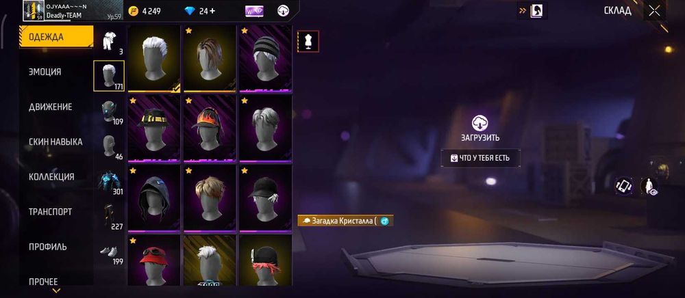 Free Fire акк сатылады