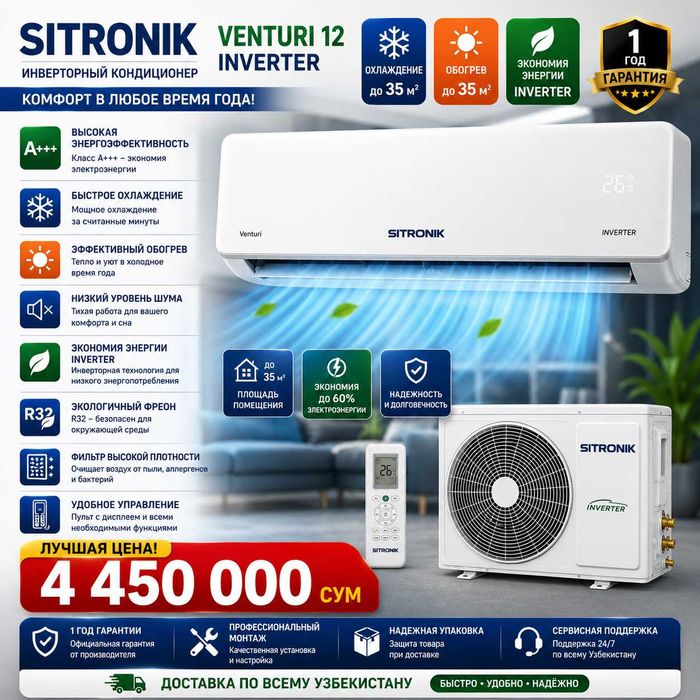 Sitronic Venturi 12 inverter konditsioner 40m² yangi SHIVAKI dokonida