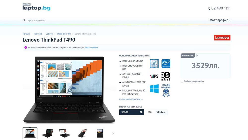 Лаптоп Lenovo Thinkpad T490 Intel®  i5-8365U 16GB RAM 512GB SSD НОВ