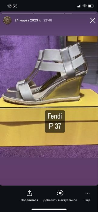 Продам Босоножки