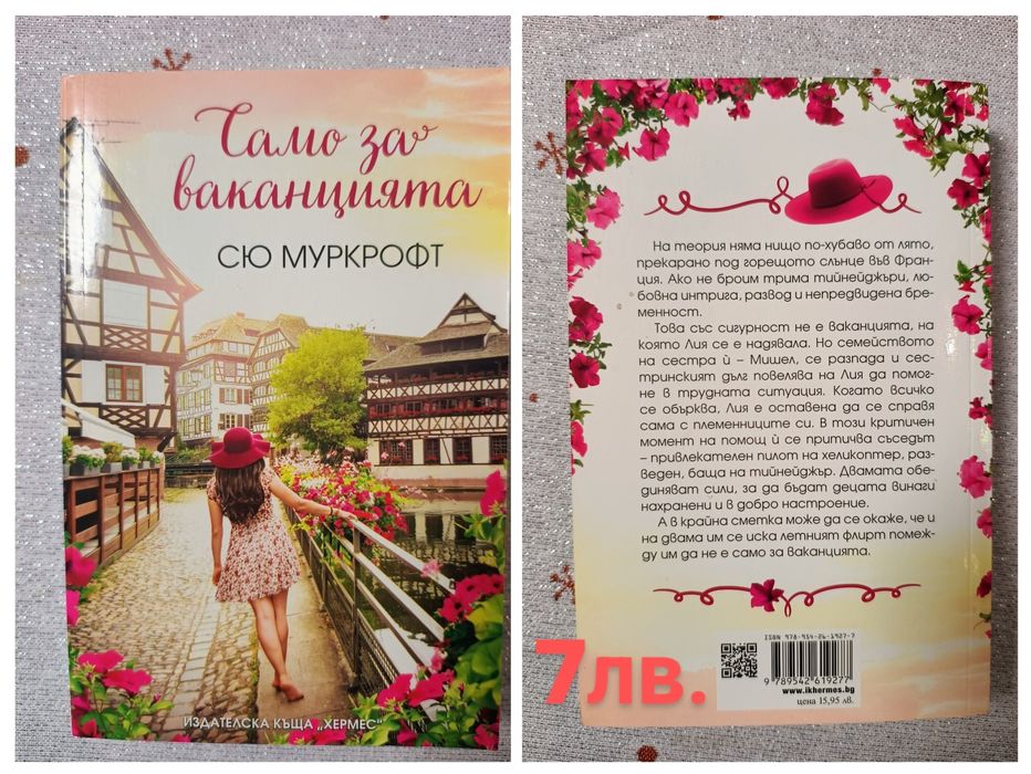 !продавам Книги!