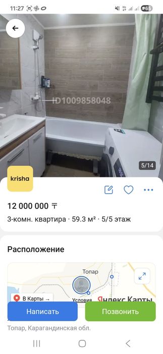 Продаётся 3-х комнатная квартира