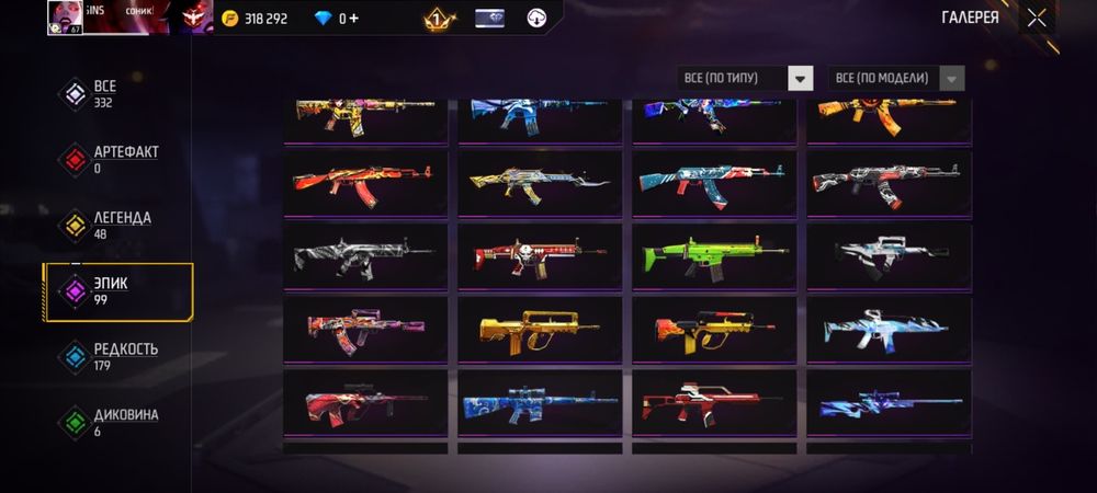 Аккаунт фри фаер