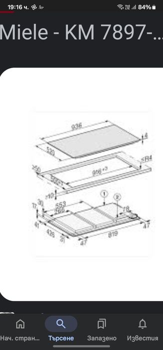 Индукция Миеле .. Miele KM 7897 FL