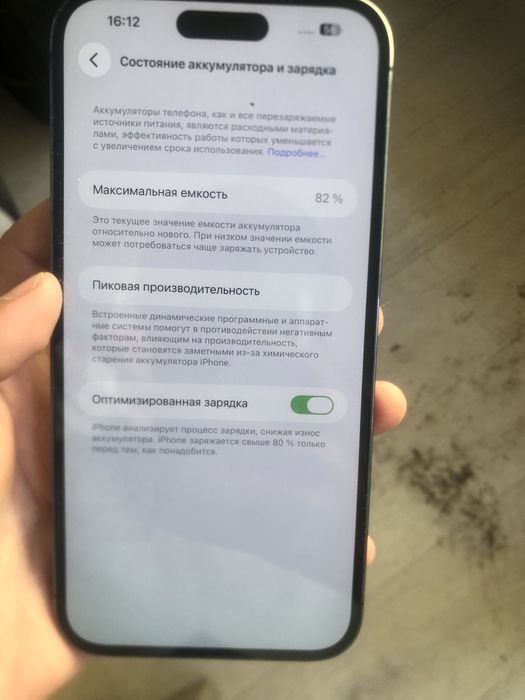 Айфон14 про макс