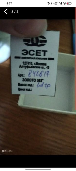 Подвеска Золото, буква А
