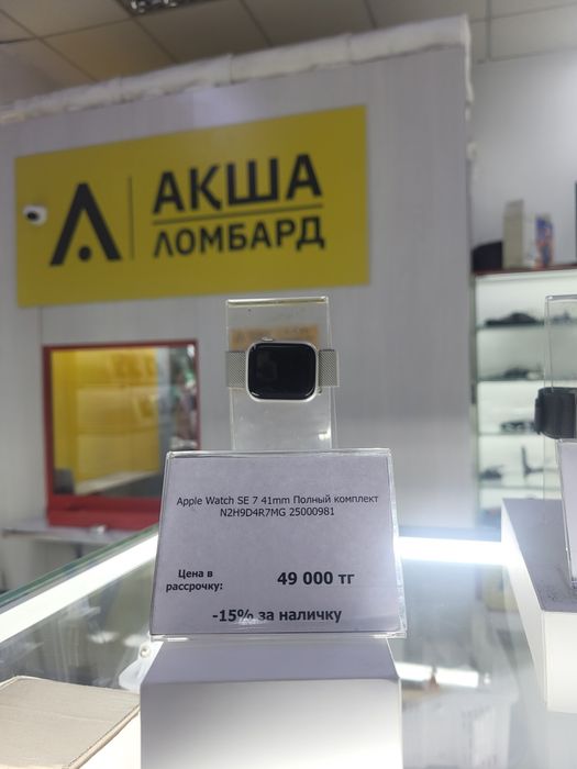 Aplle Watch SE 7 41mm