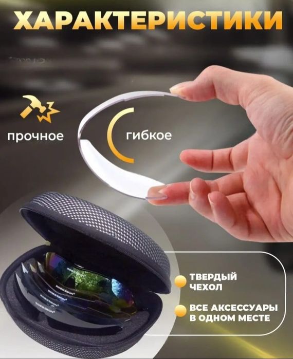 Очки солнцезащитные со сменными стекламми