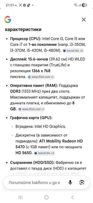Лаптоп хп работи перфектно