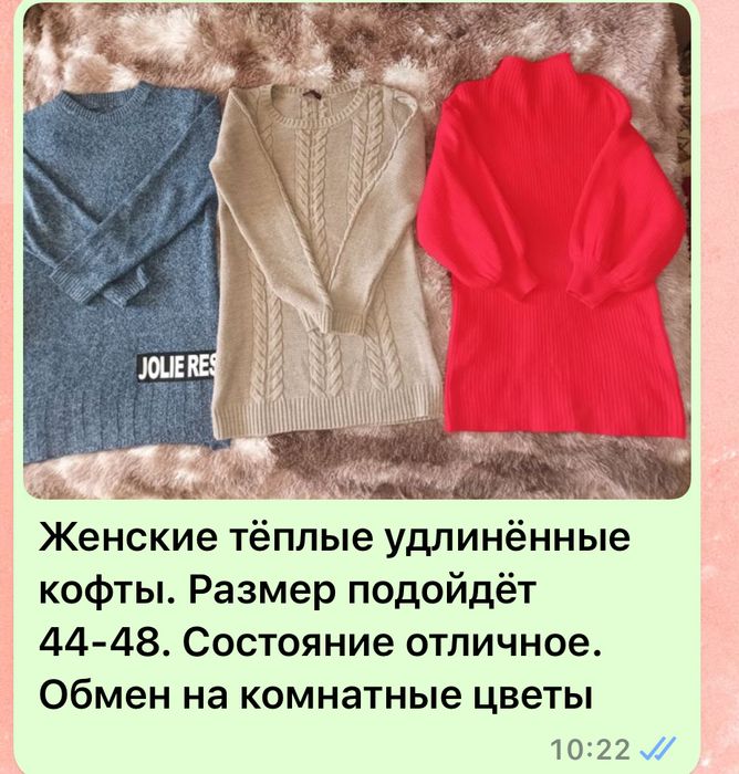 Все новое. Обмен