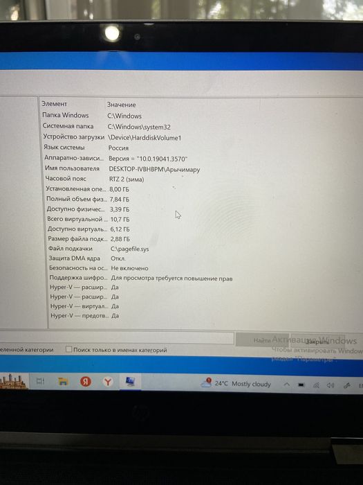 Ноутбук HP Pavilion x360