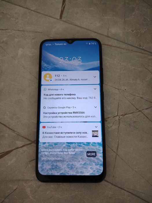 Моб телефон риалми