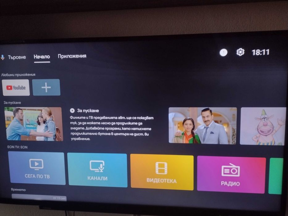 LOT 8 броя EON Android TV BOX