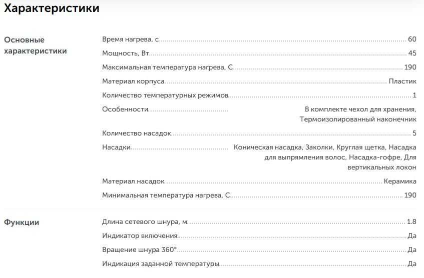 Мультистайлер 14 в 1 INFINITE LOOKS CF4230F0