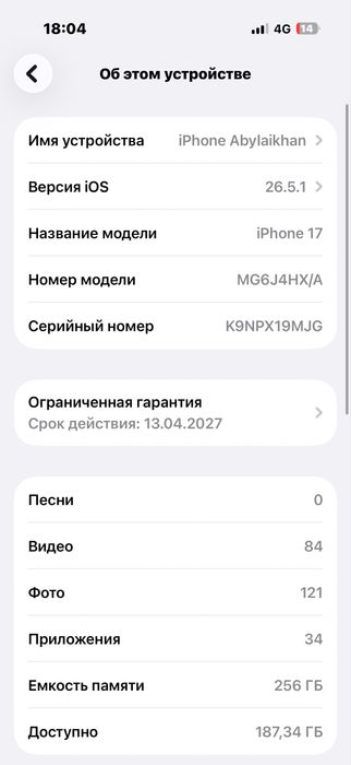 Iphone 17 256gb